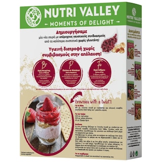 NUTRI VALLEY | Δημητριακά Granola Cranberries 320g