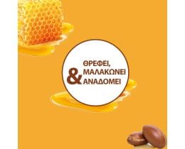 LE PETIT MARSEILLAIS | Μάσκα Μαλλιών Γάλα Καριτέ & Μέλι Προβηγκίας 300ml