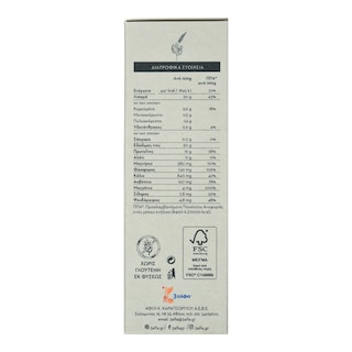 3Α | Σπόροι Chia Bio 350g