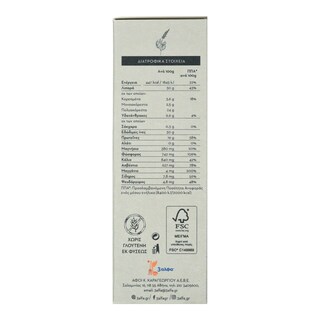 3Α | Σπόροι Chia Bio 350g