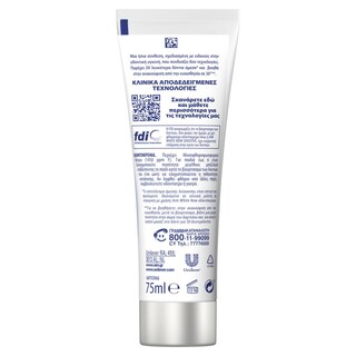 AIM | Οδοντόκρεμα White Now Sensitive 75ml