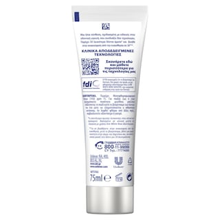 AIM | Οδοντόκρεμα White Now Sensitive 75ml