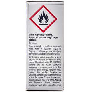 GLADE | ΑΠΟΣΜΗΤΙΚΟ ΧΩΡΟΥ ΑΥΤΟΜΑΤΟ ΑΝΤΑΛΛΑΚΤΙΚΟ MICRO MARINE 10 ML