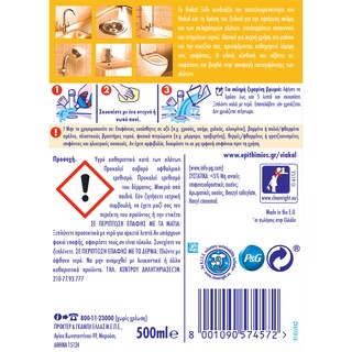 VIAKAL | Υγρό Κατά των Αλάτων Ξύδι 500ml