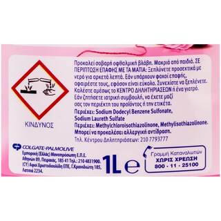 SOFLAN | ΥΓΡΟ ΑΠΟΡΡΥΠΑΝΤΙΚΟ ΡΟΥΧΩΝ ΓΙΑ ΜΑΛΛΙΝΑ ΚΑΙ ΕΥΑΙΣΘΗΤΑ 16 ΜΕΖ 16 ΜΕΖ