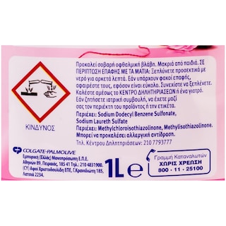 SOFLAN | ΥΓΡΟ ΑΠΟΡΡΥΠΑΝΤΙΚΟ ΡΟΥΧΩΝ ΓΙΑ ΜΑΛΛΙΝΑ ΚΑΙ ΕΥΑΙΣΘΗΤΑ 16 ΜΕΖ 16 ΜΕΖ