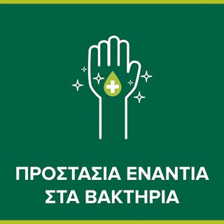 PALMOLIVE | ΥΓΡO ΣΑΠΟΥΝΙ ΑΝΤΛΙΑ ΑΝΤΙΒΑΚΤΗΡΙΑΚΟ 300 ML