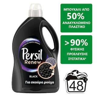 PERSIL | BLACK | Yγρό Πλυντηρίου Ρούχων Σκούρα Renew Black 48 Μεζούρες