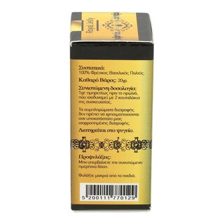 SAMCOS | ΒΑΣΙΛΙΚΟΣ ΠΟΛΤΟΣ  20 GR