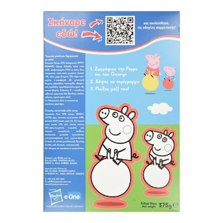 NUTRI VALLEY | Δημητριακά Peppa Pig Choco Balls 375g