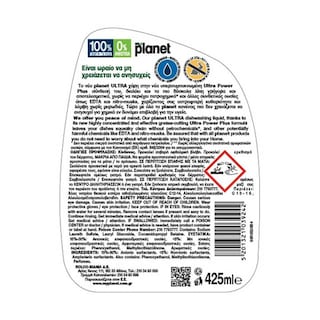 PLANET | Υγρό Πιάτων Ultra Green Fruits 425ml