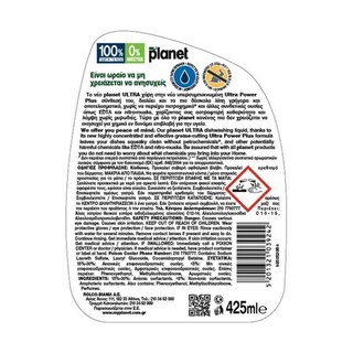 PLANET | Υγρό Πιάτων Ultra Green Fruits 425ml