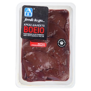 ΑΒ FRESH TO GO | Βόειο Συκώτι Ελληνικό Νωπό