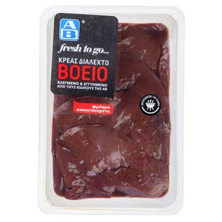 ΑΒ FRESH TO GO | Βόειο Συκώτι Ελληνικό Νωπό