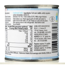 ΑΒ | Γάλα Συμπυκνωμένο Πλήρες 170g