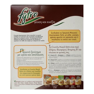 FYTRO | FYTRO CRUN.MUESLI CHOC.375Γ ΜΕ ΣΟΚΟΛΑΤΑ 375 GR