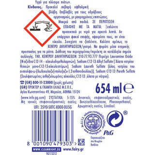 FAIRY | ΥΓΡΟ ΠΙΑΤΩΝ ΜΕ ΑΛΟΗ & ΑΓΓΟΥΡΙ 654 ML