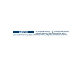 SKIP | Υγρό Πλυντηρίου Ρούχων Cajoline Lilium 30 Μεζ. 1+1 Δώρο