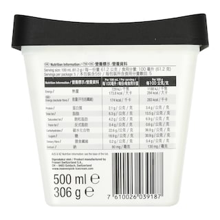 MOVENPICK | Παγωτό Αλατισμένη Καραμέλα & Macadamia 306g