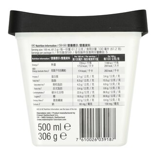 MOVENPICK | Παγωτό Αλατισμένη Καραμέλα & Macadamia 306g