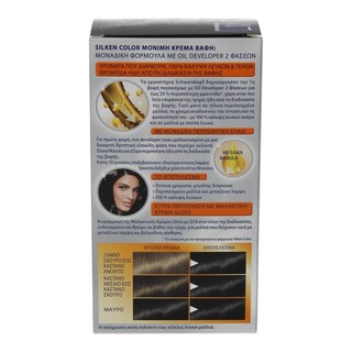SILKEN COLOR | ΒΑΦΗ ΜΑΛΛΙΩΝ ΣΕΤ Ν.1 1 ΤΕΜ