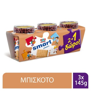 SMART | Παιδικό Γιαούρτι Μπισκότο 3 X 145 gr 2+1 Δώρο 3X145ΓΡ (2+1 ΔΩΡΟ)