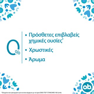 O.B. | Ταμπόν Normal 16 Τεμάχια