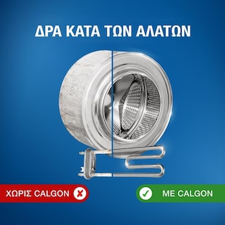 CALGON | Αποσκληρυντικό Πλυντηρίου Ρούχων Hygiene Plus Gel 750ML