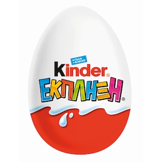 KINDER | ΕΚΠΛΗΞΗ | Σοκολάτα Γάλακτος Kinder Έκπληξη 20g