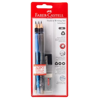 FABER | Σετ Γραφής 3 Μολύβια + 2 Στυλό + Γόμα + Ξύστρα 7 Τεμάχια