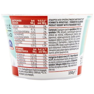 ΟΛΥΜΠΟΣ | Φυτικό Επιδόρπιο Καρπός Αμύγδαλο Φράουλα 150gr