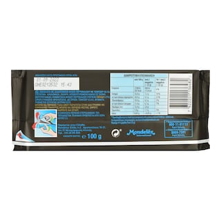 ΠΑΥΛΙΔΗΣ | Σοκολάτα Υγείας 70% Κακάο Πορτοκάλι Τζίντζερ 100g