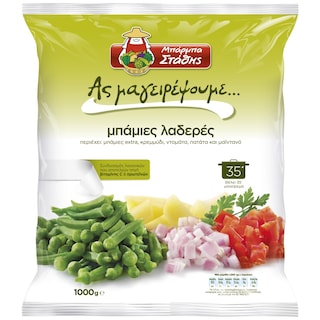 ΜΠΑΡΜΠΑ ΣΤΑΘΗΣ | Μπάμιες Extra Λαδερές 1kg