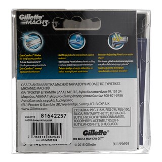 GILLETTE | MACH 3 | ΑΝΤΑΛΛΑΚΤΙΚΑ ΞΥΡΙΣΤΙΚΗΣ ΜΗΧΑΝΗΣ 2 ΠΑΚΕΤΑ Χ 4 ΤΕΜ PANTENE ΑΝΑΔΟΜΗΣΗΣ 600 ML ΔΩΡΟ NOVA GO