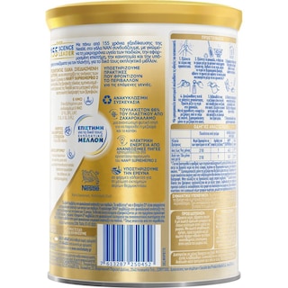 NAN | NAN SUPREME 2 ΒΡΕΦ. ΓΑΛΑ 400Γ Σκόνη Supreme Pro Νο2 6+ Μηνών 400gr