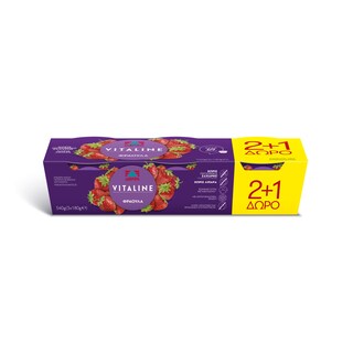 VITALINE | Επιδόρπιο Γιαουρτιού Φράουλα 3x180g 2+1 Δώρο