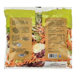 ΑΒ | Έτοιμη Σαλάτα Μιξ Λαχανικών 200g