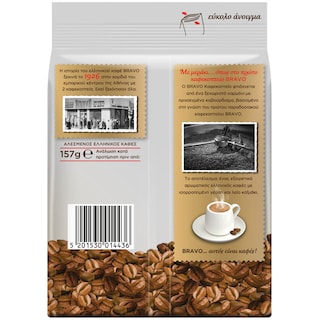 BRAVO | COFFEE ΕΛΛΗΝΙΚΟΣ ΚΑΦΕΚΟΠΤΕΙΟ 157GR