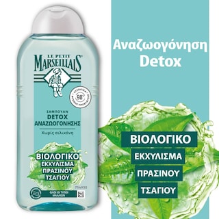 LE PETIT MARSEILLAIS | Σαμπουάν Detox Αναζωογόνηση Βιολογικό Πράσινο Τσάι 300ml