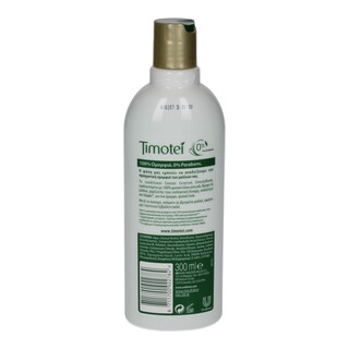 TIMOTEI | ΜΑΛΑΚΤΙΚΗ ΚΡΕΜΑ ΜΕ ΑΒΟΚΑΝΤΟ 300 ML