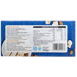 ΑΒ | Χαλβάς Αμύγδαλο 400g