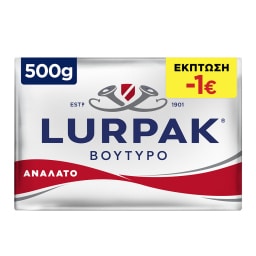 LURPAK | Βούτυρο Ανάλατο 500g Έκπτωση 1Ε