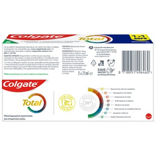 COLGATE | TOTAL | Οδοντόκρεμα Total Whitening 75ml 1+1 Δώρο