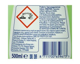 PRODERM | ΥΓΡΟ ΑΠΟΡΡΥΠΑΝΤΙΚΟ ΠΙΑΤΩΝ ΦΥΣΙΚΟ ΠΡΑΣΙΝΟ ΣΑΠΟΥΝΙ 500 ML