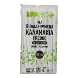 - | Καλαμάκια Βιοδιασπώμενα Μαύρα 100 Τεμάχια