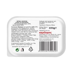 ΑΡΙΣΤΟΝ | Βούτυρο Αγελάδος Χωρίς Λακτόζη 220 gr