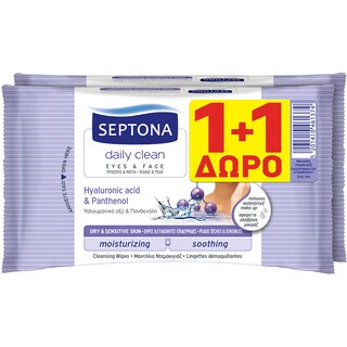SEPTONA | ΜΑΝΤΗΛΑΚΙΑ ΝΤΕΜΑΚΙΓΙΑΖ ΥΑΛΟΥΡONIKO ΟΞΥ & ΠΑΝΘEΝΟΛΗ 20 ΤΕΜ 1+1ΔΩΡΟ