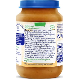 NESTLE | Παιδική Τροφή Κοτόπουλο με Λαχανικά 190g