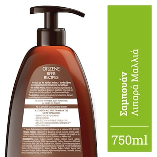 ORZENE | Σαμπουάν Bio για Λιπαρά Μαλλιά 750ml
