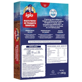 IGLO | Παγκάσιους Φιλέτο με Τραγανιστό Πανάρισμα 240g